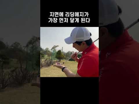[짧레슨] 90%가 모르는 어프로치 실수하는 이유!!