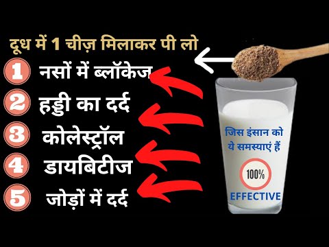 नसों मे ब्लॉकेज, Varicose veins नस के रोग, सुजन 95% बिलकुल ठीक|Alsi ke fayde |Benefits of flax seeds