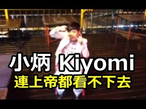 小炳 – Gwiyomi 連上帝都看不下去