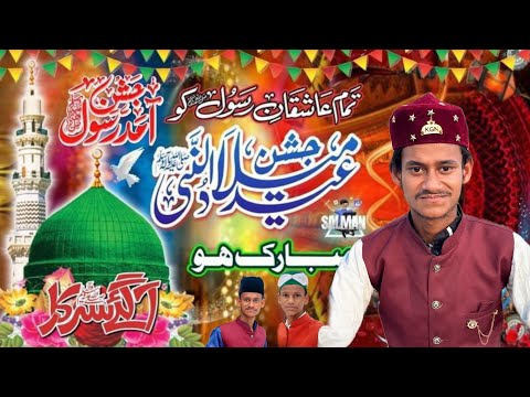 12 Rabi Ul Awal Naat 2024 | Khuda Ki Ajmate Kya Hai | Naat Sharif | Ahmad Reza