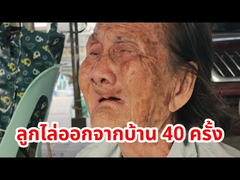 คำจากปากแม่ ที่ฟังแล้วเจ็บปวดใจ