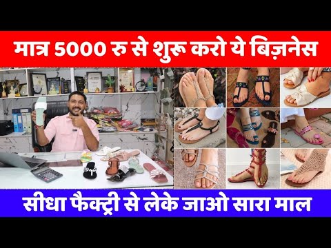 मात्र 5000 रु से शुरू करो ये बिज़नेस | New business idea 2025 | New business idea |