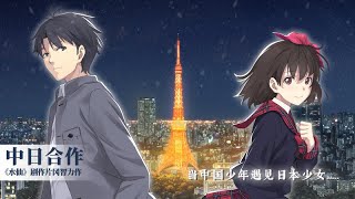 《泡沫冬景》Steam上线预告片