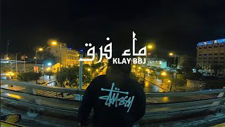 Klay-Freestyle Nitric Acid- ماء فرق-(Official Music Video)