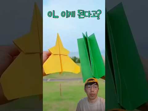 종이 비행기 발사대✈️