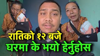 अध्यारोमा बुडी आमालाई धकल्ने को हो ??  १२ बजे रति के भयो हेर्नुहोस !! Tuki Nepal !!