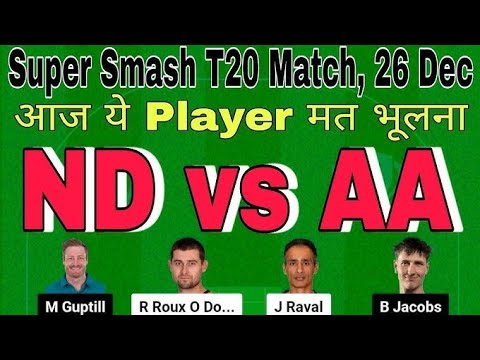 ND vs AA Fantasy Dream11 Prediction, ND vs AA 2024, ND vs AA Dream11 Super Smash T20 Match Today