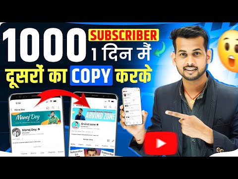 subscribe kaise badhaye | how to increase subscribers on youtube channel | subscriber kaise badhaye