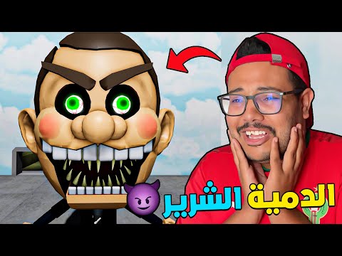 تحدي البحث عن  الدمية الشريرة 😱في متجر الألعاب❗❗ قمة الرعب 👿Roblox