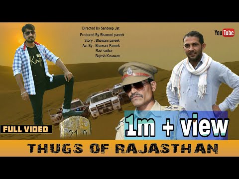 #thug_of_rajsthanठग्स ऑफ़ राजस्थान rajsthani comedy movie #thugs_of_hindostan