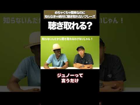 知らないんだから聞き取れるわけない #矢作とアイクの英会話 #矢作兼 #アイクぬわら