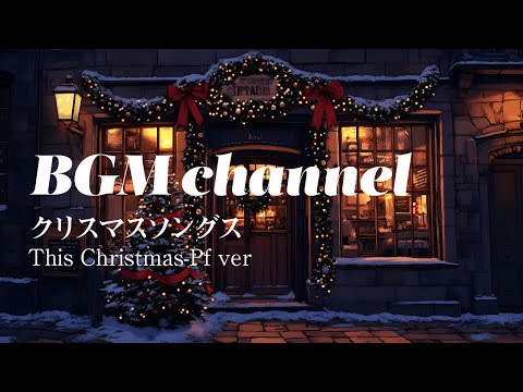 BGM channel - This Christmas - Pf ver. (Official Music Video)