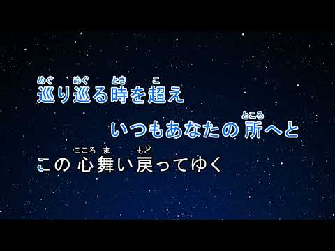 カラオケ♬ 愛をこめて花束を – Superfly 【ガイドメロディなし】 インスト, 歌詞