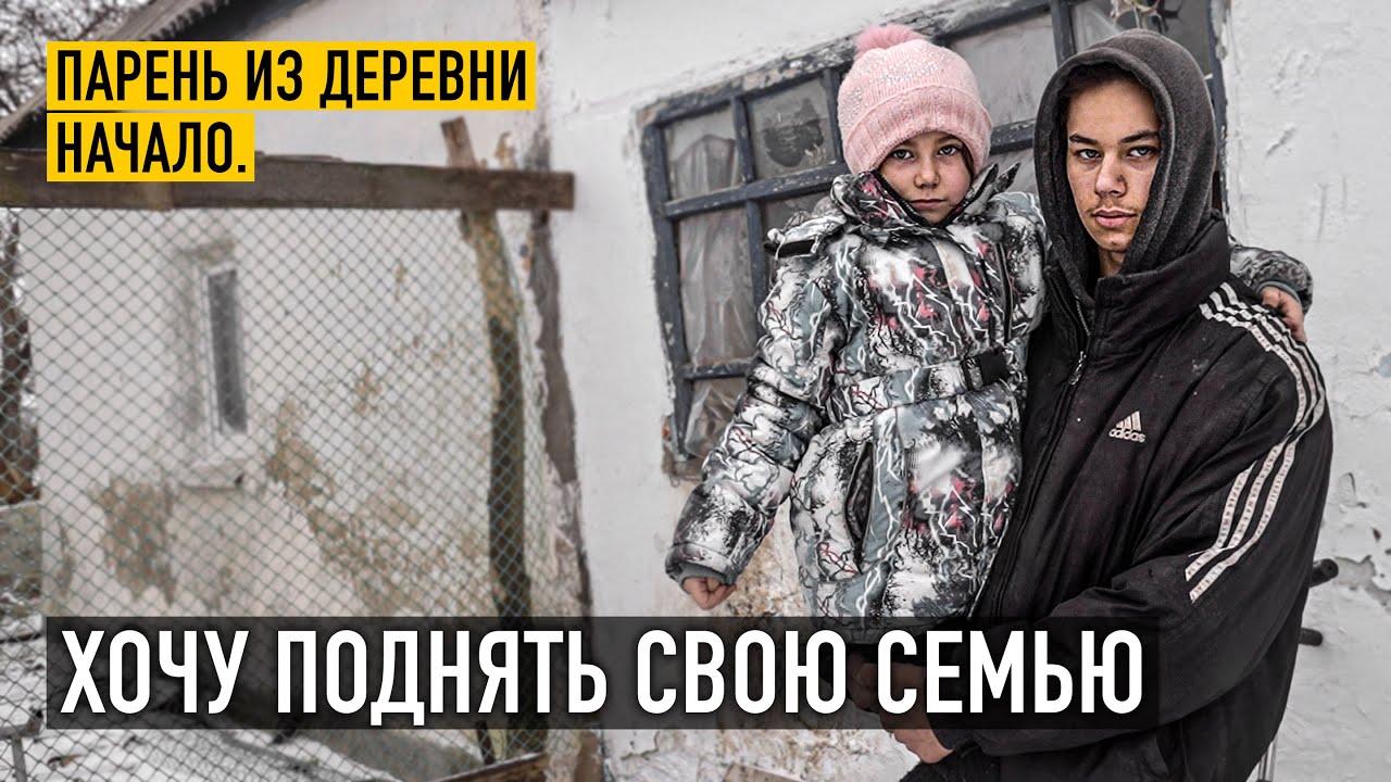 Нам нечего есть! Получится изменить их жизнь?