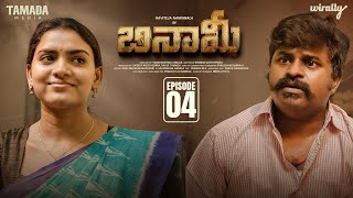 Benami | New Web Series | Episode - 04| Wirally Originals | Tamada Media