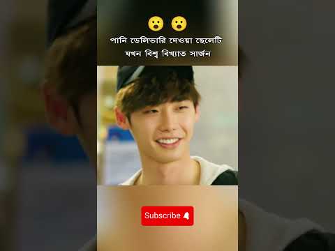 নিজের চোখে না দেখলে বিশ্বাসই করতাম না 😨😨#short