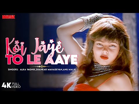 Koi Jaye To Le Aaye - 4K Video Song | Ghatak (1996) | Mamta Kulkarni, Sunny Deol | 90s Songs