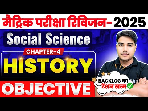 भारत में राष्ट्रवाद | bharat me rashtravad | History class 10 chapter 4 | Class 10 history