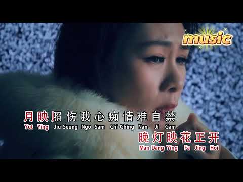 晚風心里吹 (粵語版) 黃曉鳯-KTV 伴奏 no vocal 無人聲 music 純音樂 karaoke 卡拉OK 伴唱 instrumental晚風心里吹 (粵語版) 黃曉鳯-