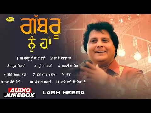 Gabhru Di Haan l Labh Heera l Audio Jukebox l Latest Punjabi Songs 2025 l Anand Music
