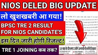 Nios deled today News|Bpsc Tre 2 Result for NIOS DELED Candidate's|रिजल्ट इस week निदेशक लेटर Bpsc!