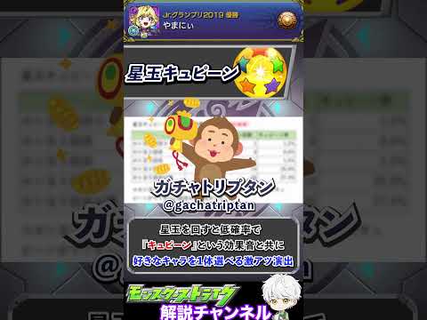 【モンスト】低確率で起こる激アツイベント3選
