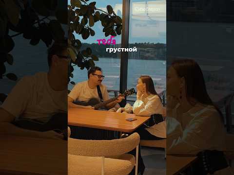 Опять не получилось 😞 Почему им не нравятся песни? музыкальный пранк свидание неудачное киберстепан