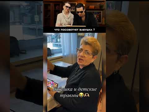 Бабушкин совет! Нельзя смеяться ч. 166 #шортс #юмор #смех