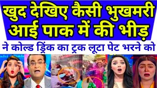 Khud dekhiye sailaab se kya haal hua padosi ka