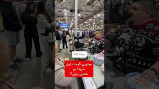 قیمتو حدس بزن