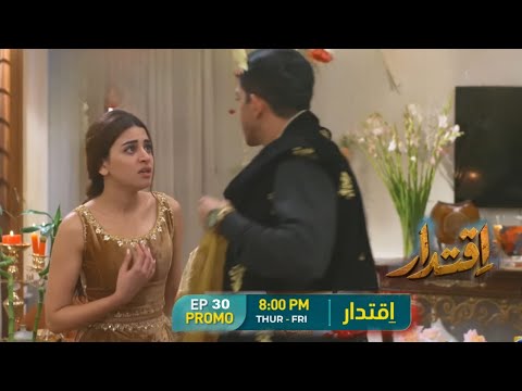 Iqtidar Episode 30 | Green TV Entertainment