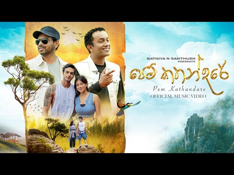 Pem Kathandare (පෙම් කතන්දරේ) - BNS | Official Music Video