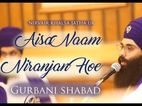 Aisa Naam Niranjan Hoye | Shabad Kirtan | Gurbani Shabad | Prabhjotfilm'z  | 2019