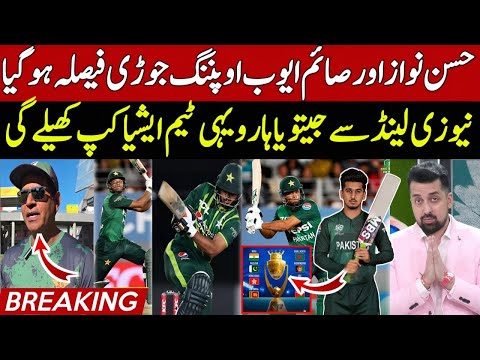 Breaking ๐ด Hassan Nawaz & Saim Ayub New Opening Jodi | Asia Cup 2025 | Pak vs Nz 4th T20 |