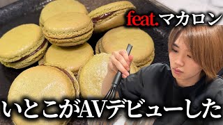 いとこがA○デビューし、おじいちゃんが中国のスパイだった話