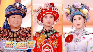 谁是土家十三寨的总寨主 | 第艺流「越战越勇」真的会赢