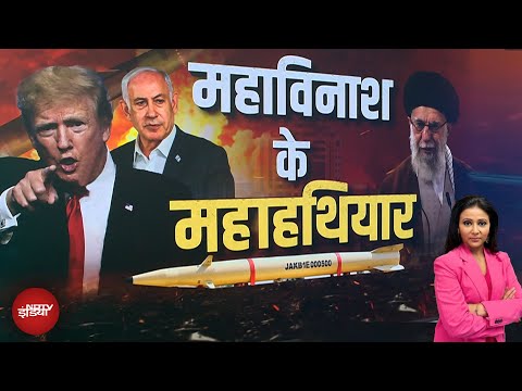 Iran Israel War Update: इजरायल, ईरान और अमेरिका किस देश के पास कौन-सी ताकत? | News@8