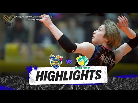 【Highlights】2025-26大同生命SV.LEAGUE WOMEN 第10節 GAME2 vs群馬グリーンウイ...