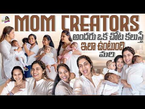 Mom Creators Andaru Oka Chota Kaluste Hungama Mamulu Ga Undadu | Aveeno Baby Meet | Sameera Sherief