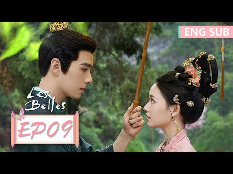 ENG SUB《怎敌她千娇百媚 Les Belles》EP09——主演：林允，方逸伦 | 腾讯视频-青春剧场