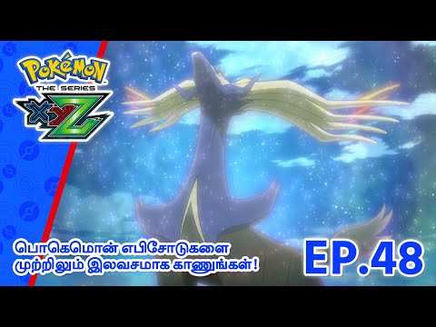 Pokémon the Series: XYZ | எபிசோட் 48-ஐ | The Legend Of X, Y, And Z! | Pokémon Asia Official (Tamil)