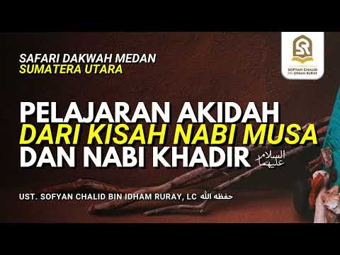 Pelajaran Akidah dari Kisah Nabi Musa dan Nabi Khadir عليهما السلام