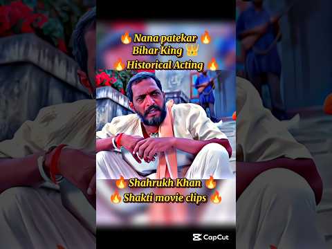 🔥Nana patekar 🔥 Best Historical Acting 🔥#nanapatekar #shahrukh_khan #bollywoodmovie#movie#movieclips