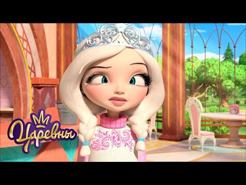 Царевны 👑 Пошутили 😜 Сборник мультиков к 1 апреля для детей
