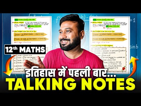 Talking Notes Only⚡ 12th Maths के  Most Powerful Notes! 🚀 Free For all