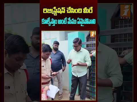 రిజిస్ట్రేషన్ చేసింది మీరే | #hydra #revanthreddy #musiriver #hyderabad #congressparty #shorts
