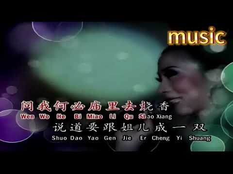 何必去燒香-蘇家玉&楊康-KTV 伴奏 no vocal 無人聲 music 純音樂 karaoke 卡拉OK 伴唱 instrumental何必去燒香-蘇家玉&楊康-