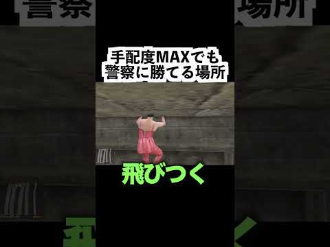 【GTA5】手配度MAXの警察に余裕で勝てる場所