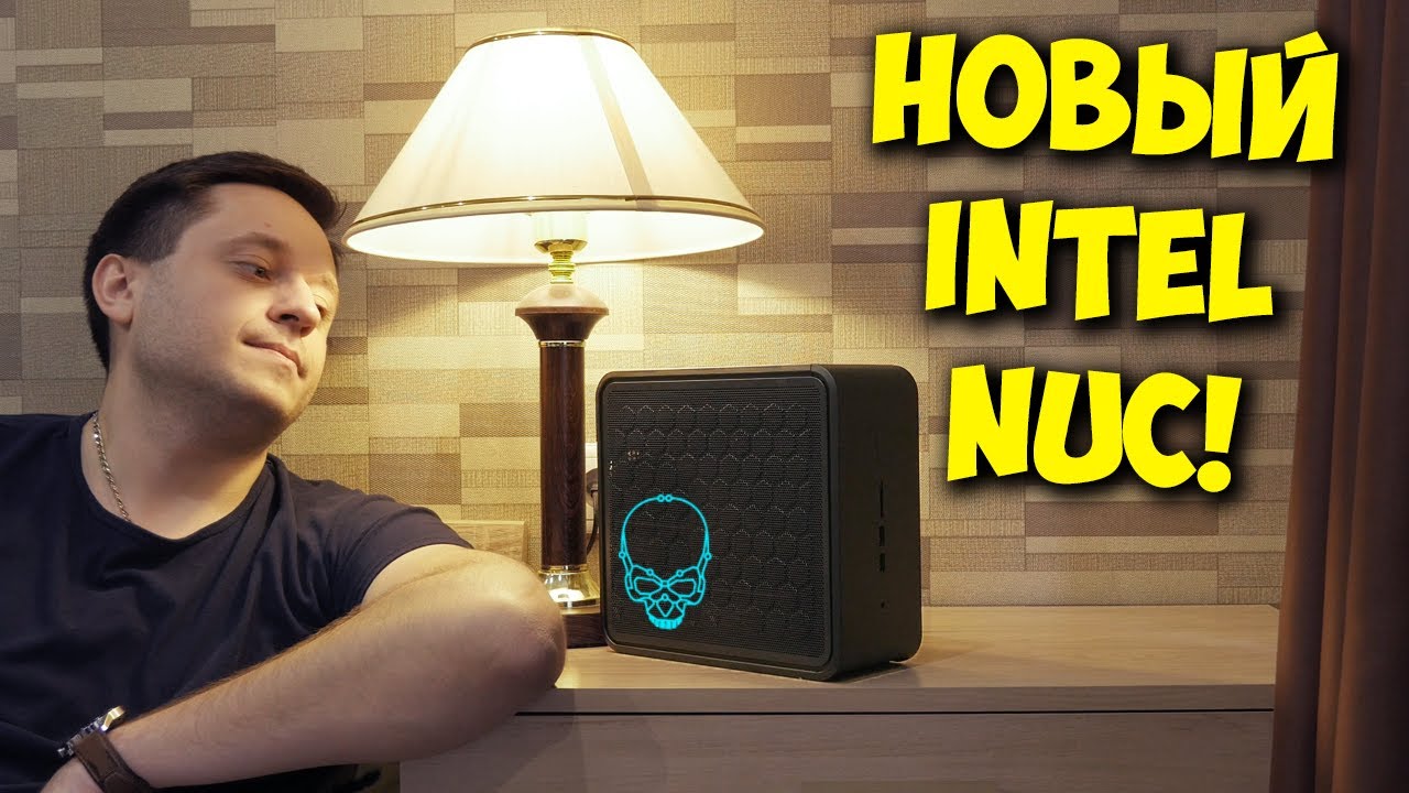 Игровой мини ПК ОТ INTEL - обзор NUC 9 GHOST CANYON!