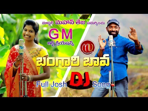 Bangari Bava New Folk Dj Song 2019 #SvMallikteja #MamidiMounika #MvMusic